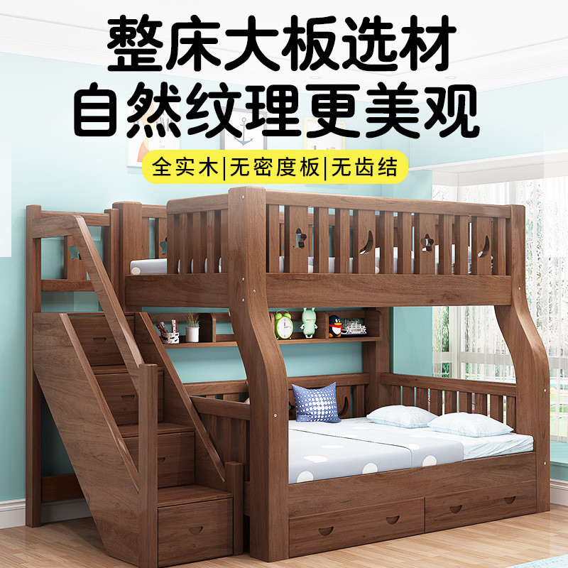 胡桃木两层儿童上下床男孩高低床实木双人子母床上下铺实用耐用洋