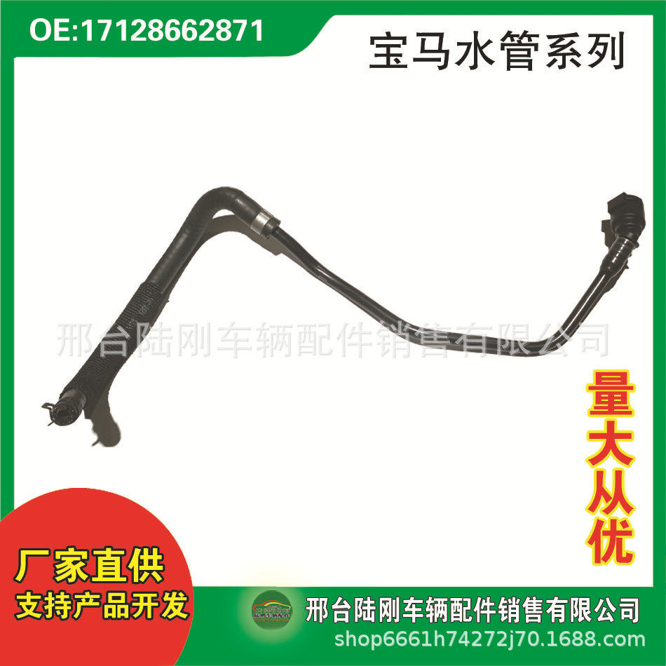 17128662871适用7系G12汽车冷却液通风软管水管油管废气管排气管
