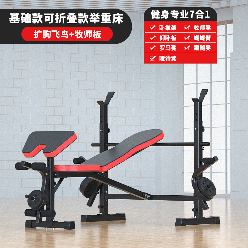举重床卧推架健身器材家用多功能杠铃架家用健身可折叠深蹲架套装
