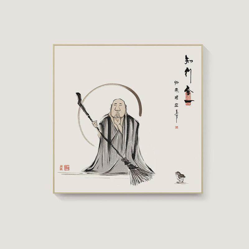 办公室励志标语舍得挂画新中式水墨禅意茶室字画佛系入户玄关壁画