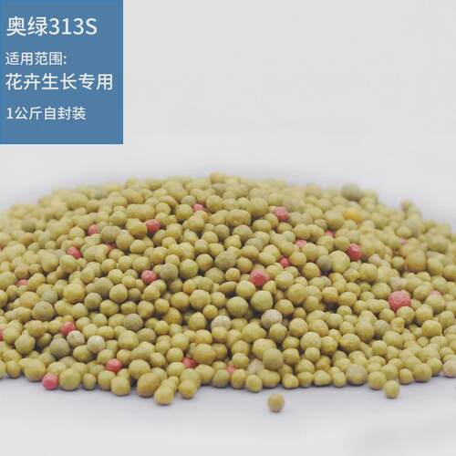 奥绿1号5号A2/318s/315s颗粒缓释肥通用多肉植物盆栽月季兰花卉肥