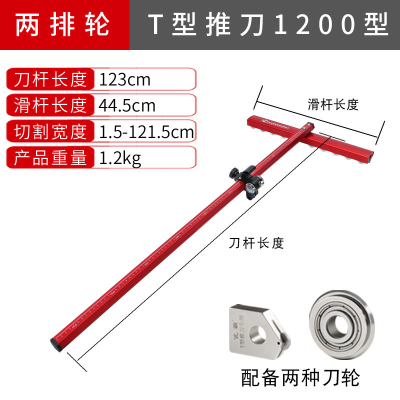 玻璃刀t型推刀玻璃加强筋新款推刀推拉刀厚玻璃切割瓷砖推刀