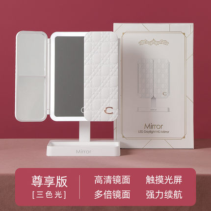 美妆智能三折叠便携镜带灯补光镜led化妆镜贝壳梳妆镜桌面放大镜