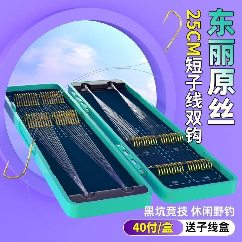 探界者短子线成品双钩鱼钩绑好成品套装金袖台钓野钓鲫鱼专用钩,户外/登山/野营/旅行用品,鱼钩,淘宝优惠券,粉丝福利购,淘宝优惠卷
