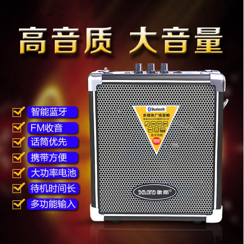 直销歌郎Q70BT便携式广场舞音箱大功率插卡音箱户外广告音响