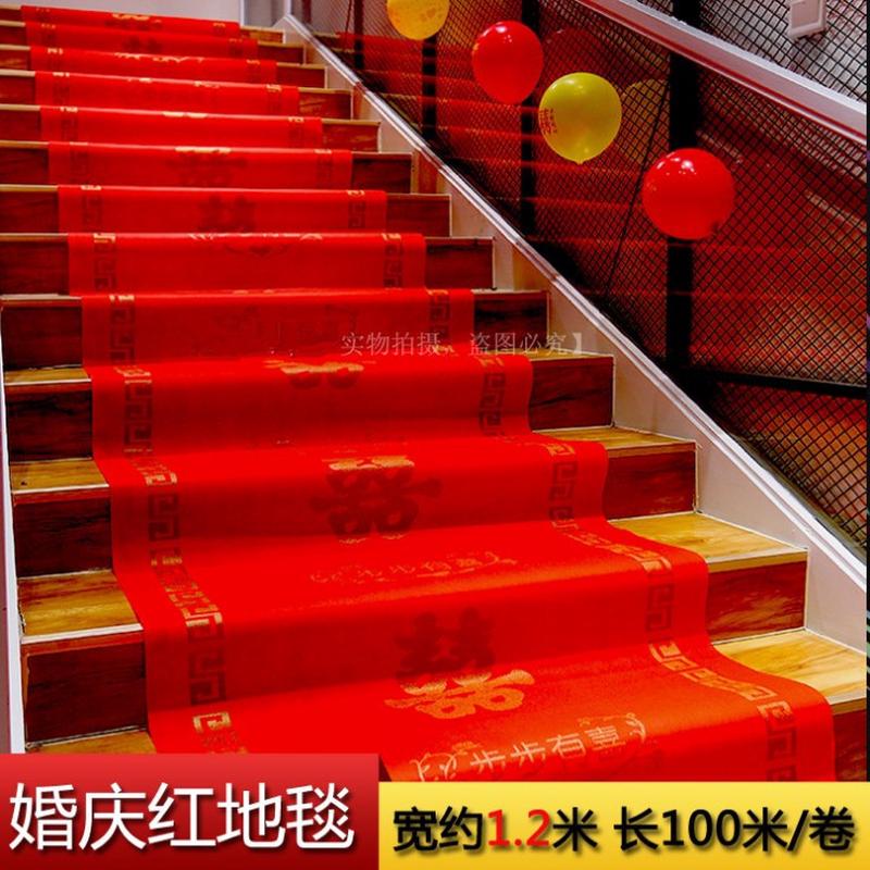 婚庆用品喜字印花无纺布大红地毯 一次性结婚庆典创意红地毯