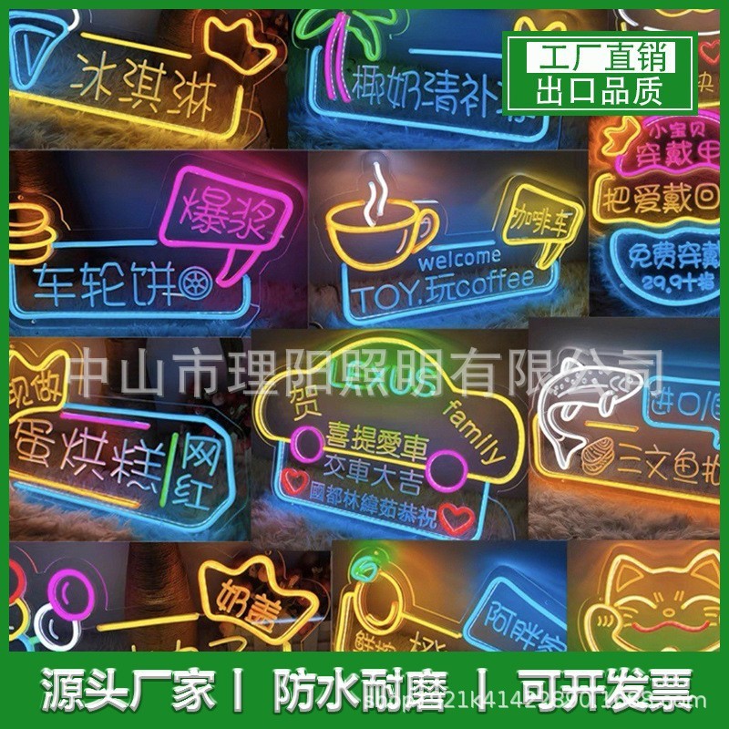厂家手打柠檬茶装饰Led霓虹灯网红造型夜市摆摊发光字招牌USB氛围