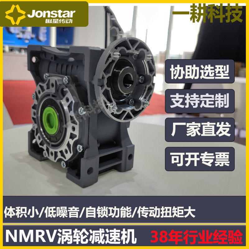 立式蜗轮蜗杆减速机生产厂家nmrv130刚性大强速比铸铁变速器