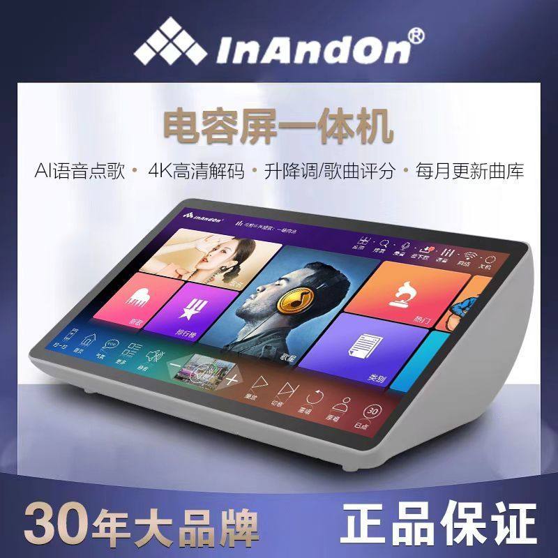 新款2025音王点歌机电容屏一体机点歌器家用K歌点唱机KTV语音点歌