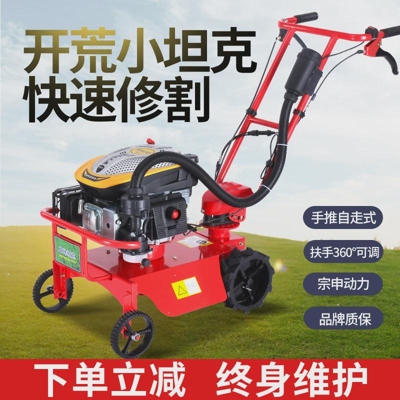 定制力汽油割草机四轮走自手推剪草机碎草机除草机还田机果园茶园