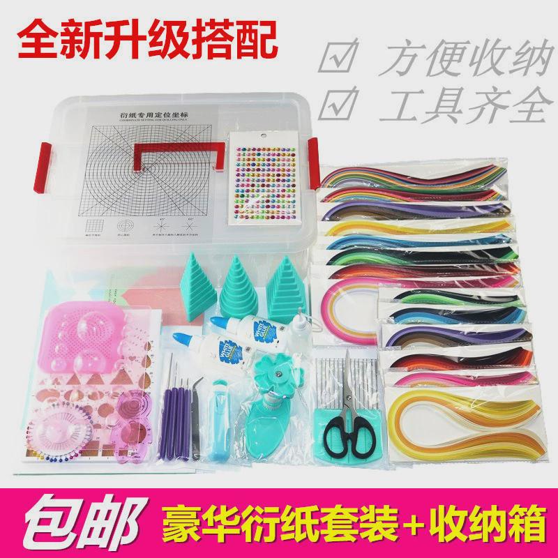 衍纸画套装手工材料包套装美术用品衍纸画线稿图学生衍纸工具套装