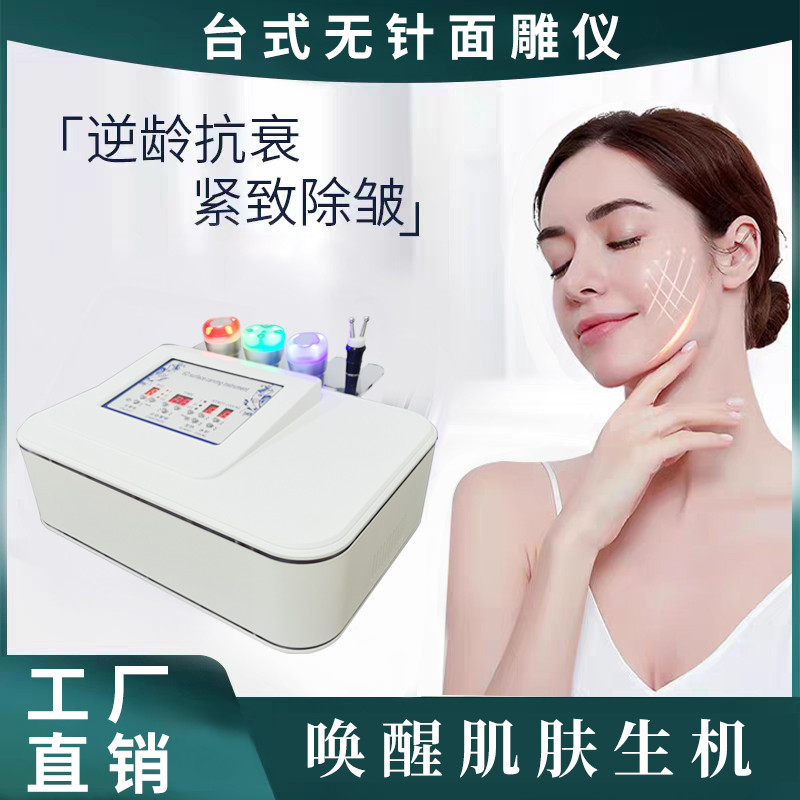 台式无针美塑仪冰敷仪电穿孔导入仪脸部提升紧致祛眼袋细纹美容仪