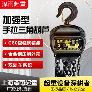 加强型手拉葫芦1吨 5T环链起重吊葫芦倒起重手拉葫芦 2吨 3吨
