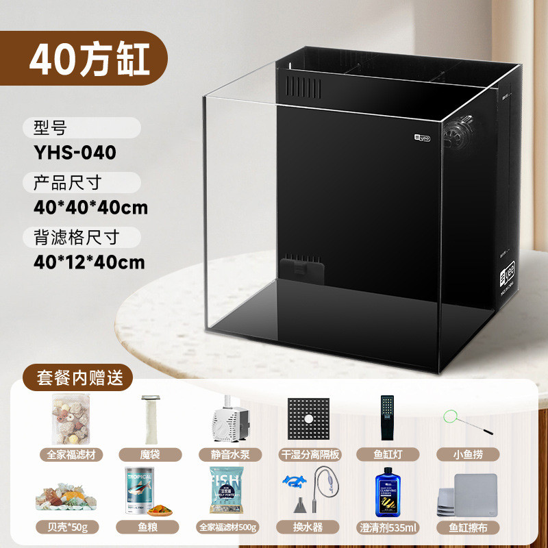 滤超白鱼缸背yee缸客厅懒人桌面缸过滤制氧一体式淡海水鱼缸