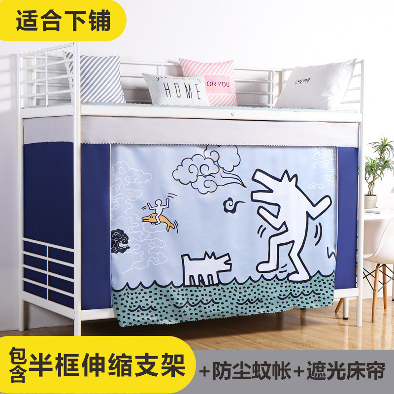 bx62呼呼熊床帘蚊帐一体式带支架寝室上下铺学生宿舍床帘男强遮光