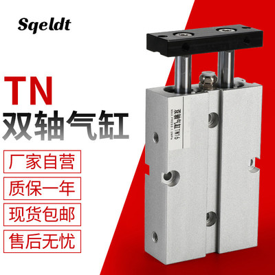 双缸双杆双轴气缸TDA/TN16-10/15/20/25/30/40/50/60/75/100/150S