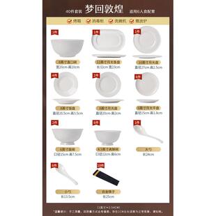 景德镇洛碗碟套装家用高温釉下彩餐具套装2024新款骨瓷陶瓷浮雕威