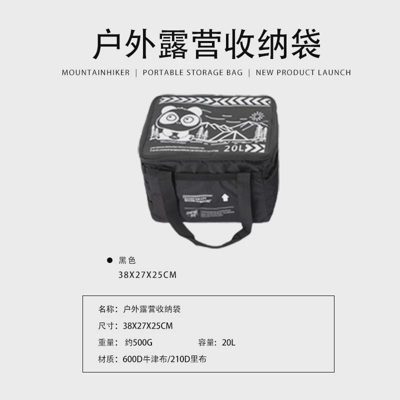 山之收纳包户外露营客洗漱包地钉收纳包