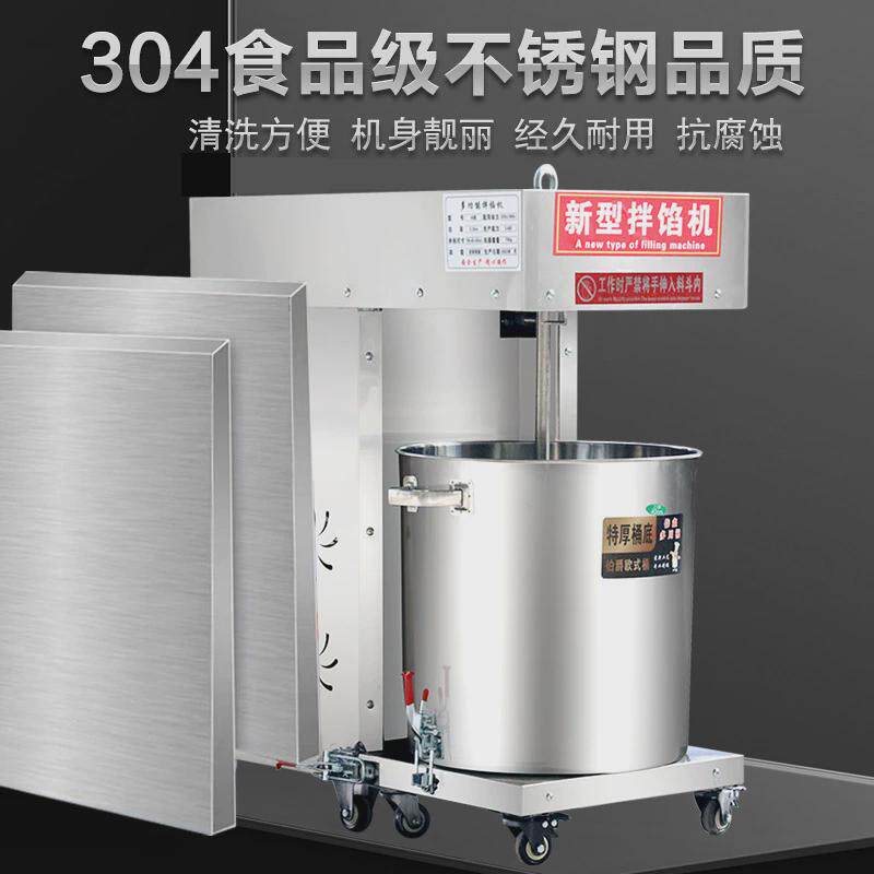 全自动新款肉馅搅拌机商用多功能拌馅机大型电动拌馅机香肠饺子馅