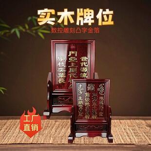 定做实木各种地主牌天地香火供奉列祖列宗排位牌土地公牌工厂直销
