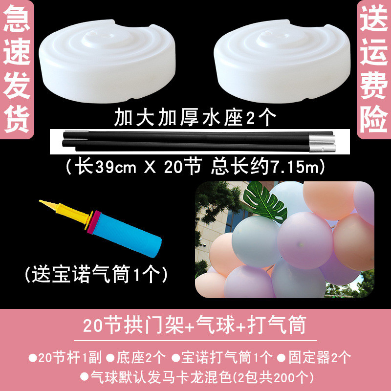 气球拱门支架子店铺开业结婚婚礼装饰门活动场景布置生日汽球立柱