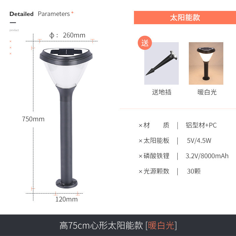 太阳能草坪灯花池灯灯草地插院子地灯户外防水花园别墅氛围庭院灯