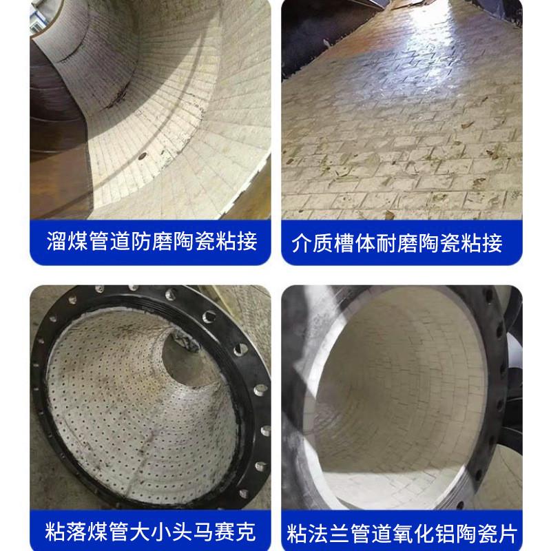 亿尚翔ys7151高温耐磨陶瓷片胶氧化铝高强度粘接剂陶瓷ab结构胶水