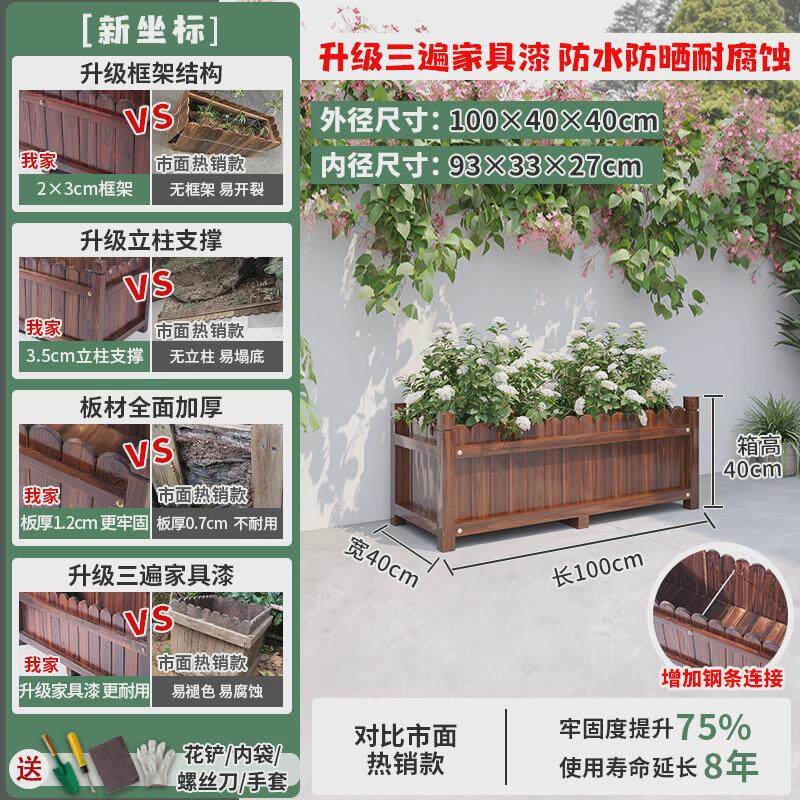 长方形庭院防腐木花箱种植箱实木阳台种菜箱花园家用花盆户外花槽