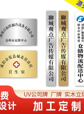 uv公司30x200实木牌匾单位门牌厂牌牌匾企业门牌立牌