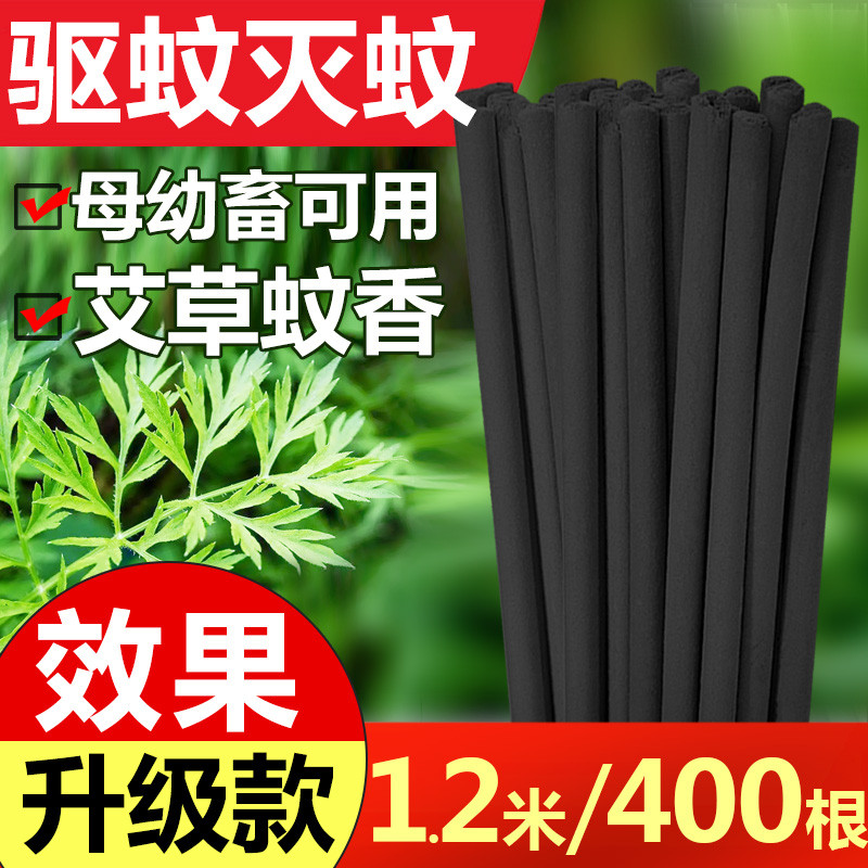 养殖场蚊香棒畜牧用猪牛羊鸡鸭养殖场专用兽用猪厂蚊香蚊蝇香苍蝇