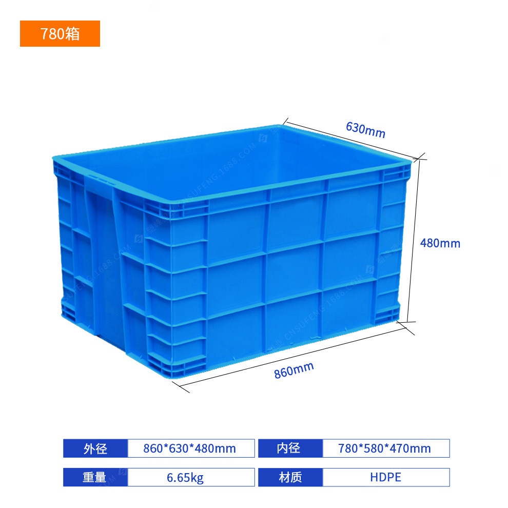 780塑料周转箱860*630*480加厚带盖储物箱仓库运输工厂整理箱子