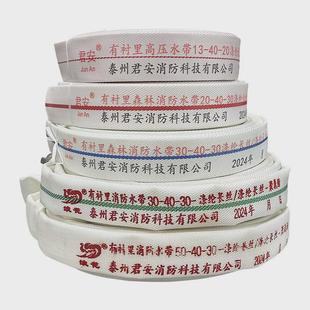 水带农业浇地布水带高压定制消防水带有衬里耐磨帆布灌溉软水管