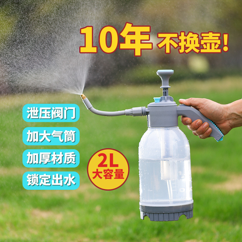 加厚气压式手动喷壶园艺花卉浇花浇水喷水壶家用清洁手压塑料喷壶