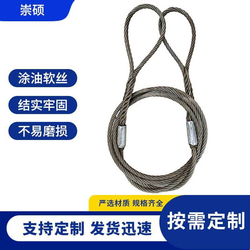 双扣插编加铝套钢丝绳吊装锁具压制起重拖车钢丝绳配件牵引吊车