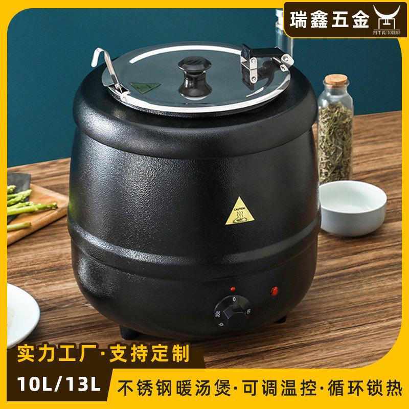 商用酒店自助餐電子保溫不銹鋼暖湯煲 布菲湯爐電熱湯鍋湯粥湯煲
