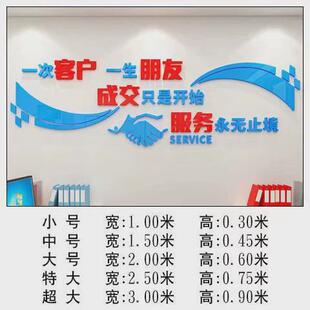 销售接待售后公司企业布置墙面装饰办公室文化励志墙贴画激励标语
