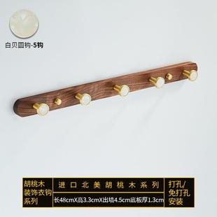 家用卫生间浴室衣帽钩挂钩酒店简约胡桃木创意贝壳衣钩厨房排钩