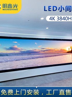 全彩led显示屏室内会议室led屏幕展厅P1.86全彩屏P1.53高清小间距