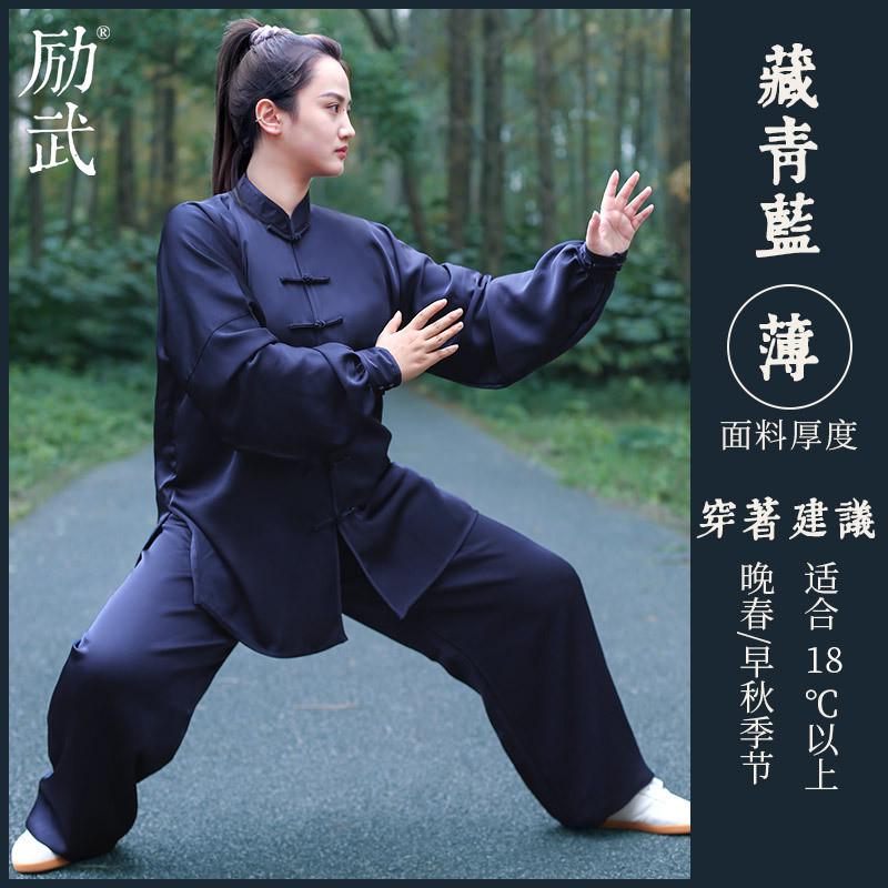 励武2023春秋季高端太极服女八段锦晨练太极拳练功服男武术服套装