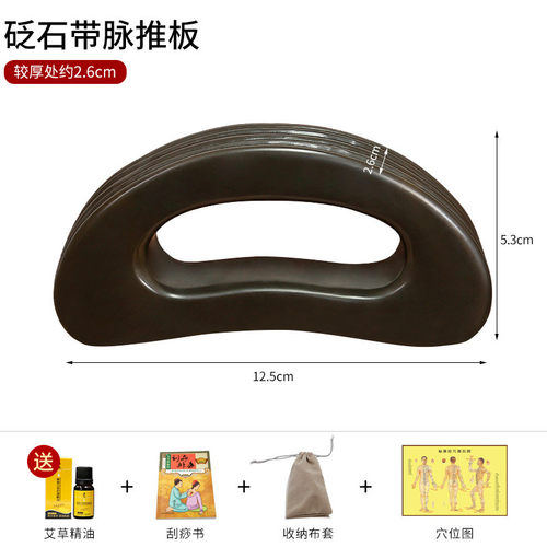砭石四槽刮痧板半圆带脉推板美容院专用按摩腿部肩颈背部全身通用