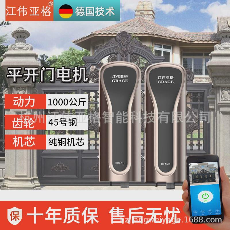 江伟亚格智能遥控开门机庭院别墅电动开门器八字平开门电机厂家