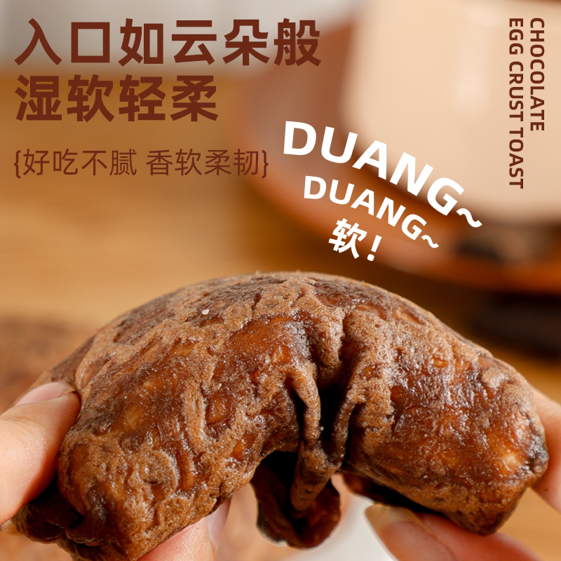 【一口爆浆】蛋皮巧克力爆浆夹心软面包早餐学生解馋休闲代餐整箱
