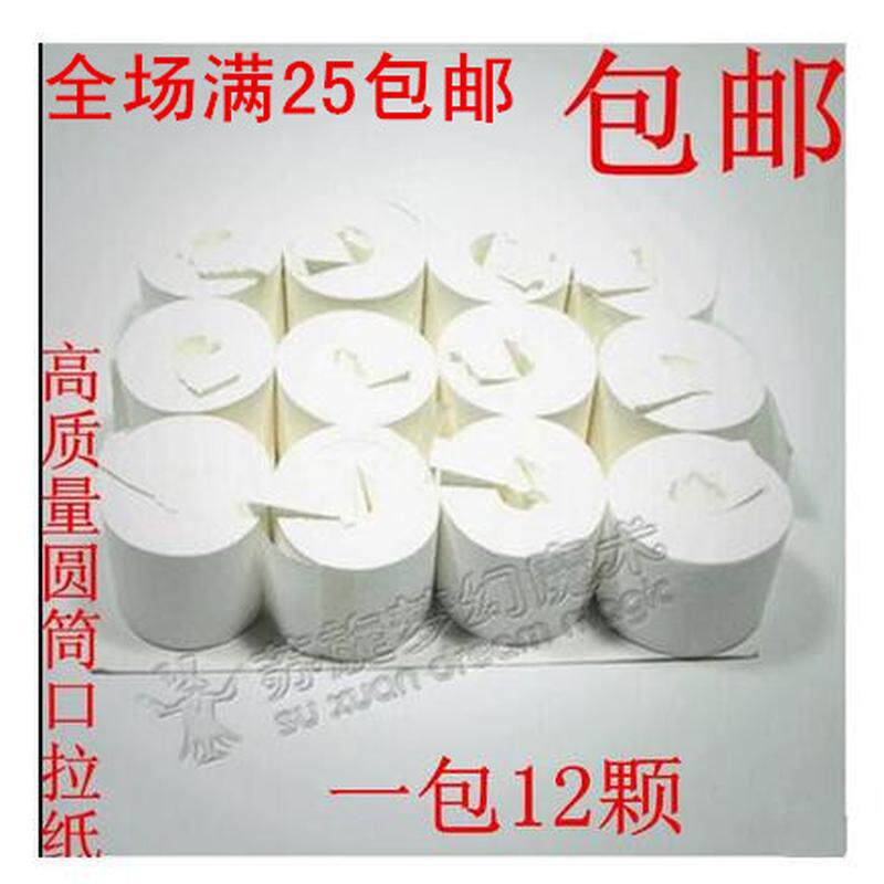 包邮 魔术道具 口吐纸带 圆形口拉纸 白色口拉纸 舞台19米 12颗包