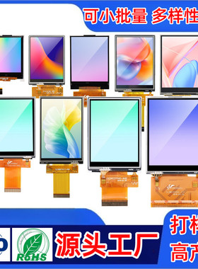 0.96/1.54/1.44/2.8/2.4/3.5/1.8/1.77寸彩TFTLCD液晶显示屏定制