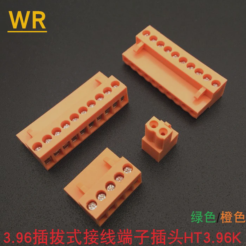 HT3.96K插拔式接线端子插头2P3P4P5P6P7P8P9P10P11P12P橙色/绿色