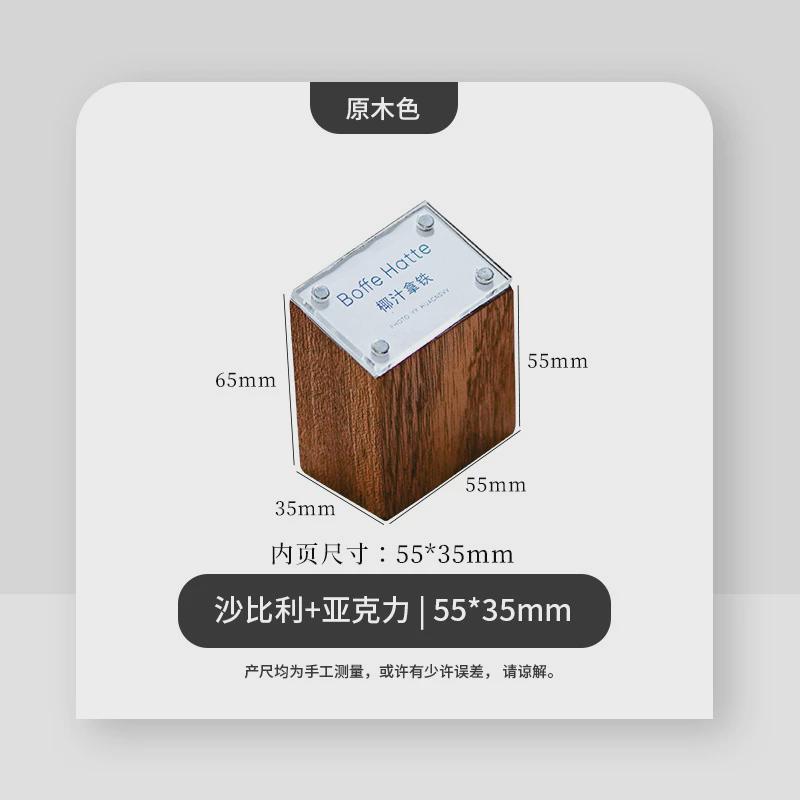 实木商品标价牌高档斜面磁吸产品价格展示立牌创意亚克力价签小