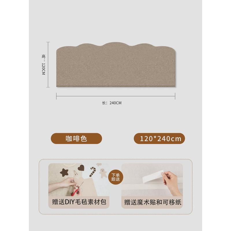卧室背景墙软包墙壁改造免打孔墙感羊毛毡墙围