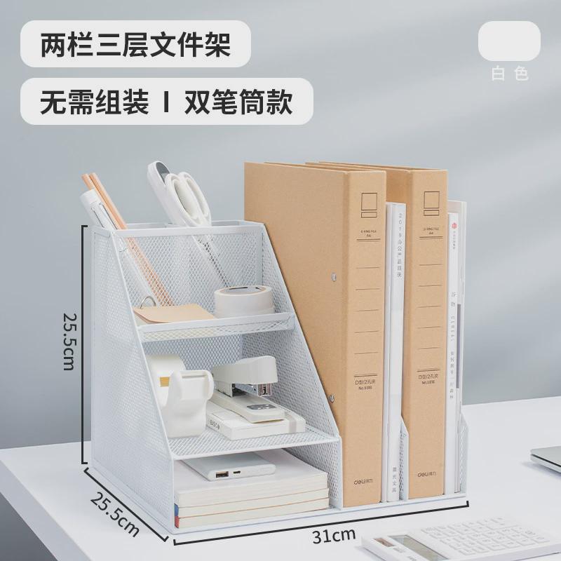 办公收纳架文件架子多层金属框办公用品桌上资料夹桌面收纳盒学生