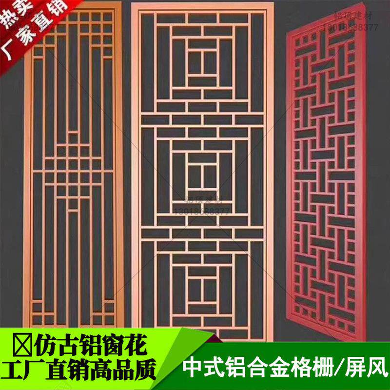 铝合金窗花中式复古木纹色铝格栅防盗网街道改造美化木纹铝窗花