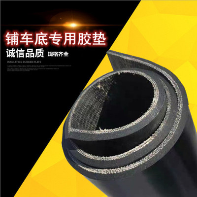 5mm双层夹帆布黑胶胶垫防划耐磨铺小卡车厢黑胶皮五菱宏光挡泥板